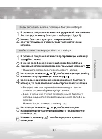 Страница 111