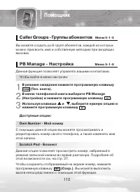 Страница 112