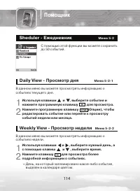 Страница 114