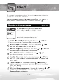 Страница 118