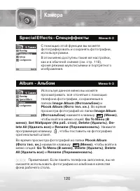 Страница 120