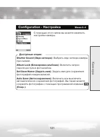 Страница 121