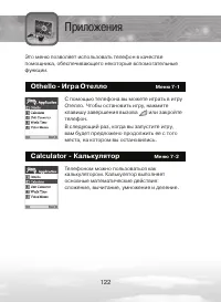 Страница 122