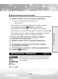 Страница 123