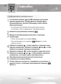 Страница 124