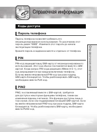 Страница 135