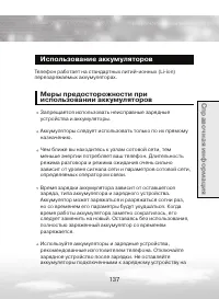 Страница 137