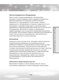 Страница 141