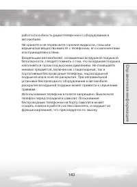 Страница 143