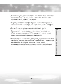 Страница 145