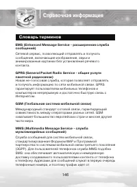 Страница 146