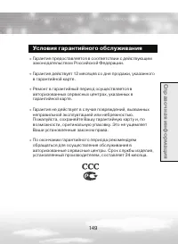 Страница 149