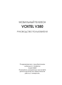Voxtel V380