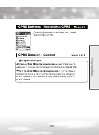 Страница 101