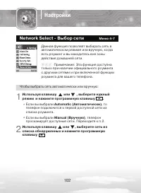 Страница 102