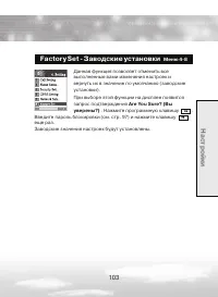 Страница 103