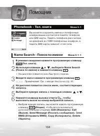 Страница 104