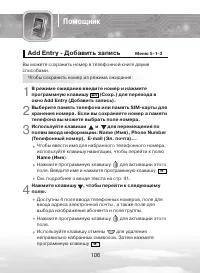 Страница 106