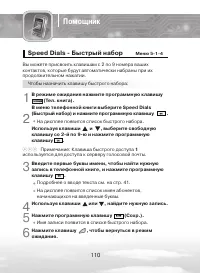 Страница 110