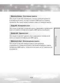 Страница 113