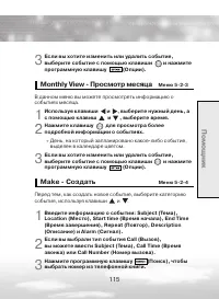 Страница 115