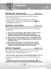 Страница 116