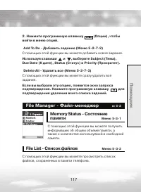 Страница 117