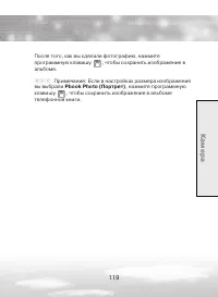 Страница 119
