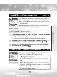 Страница 125