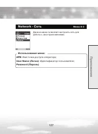 Страница 127