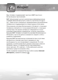 Страница 128