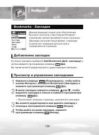 Страница 130