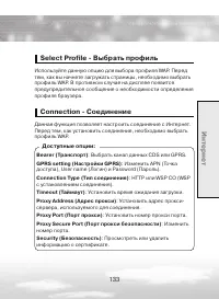 Страница 133