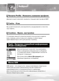 Страница 134