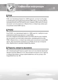 Страница 136