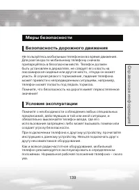 Страница 139