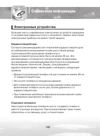 Страница 140