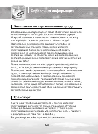 Страница 142