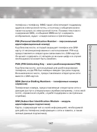 Страница 147