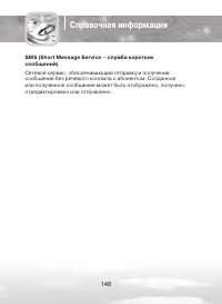 Страница 148