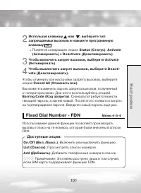 Страница 101