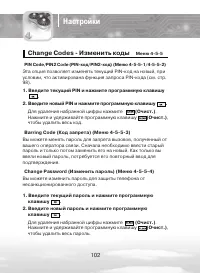 Страница 102