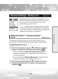 Страница 103