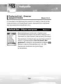 Страница 104