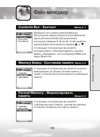 Страница 105