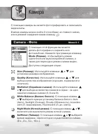 Страница 106