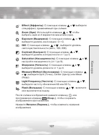 Страница 107