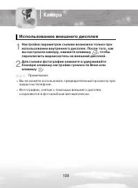 Страница 108