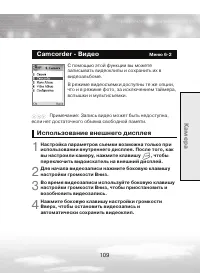 Страница 109