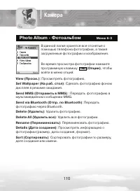 Страница 110